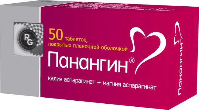 Панангин 300мг №50 таб