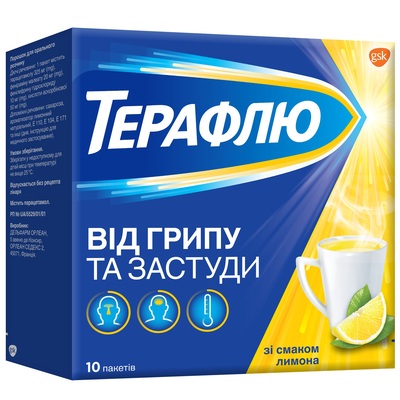 Терафлю №10 нунтаг