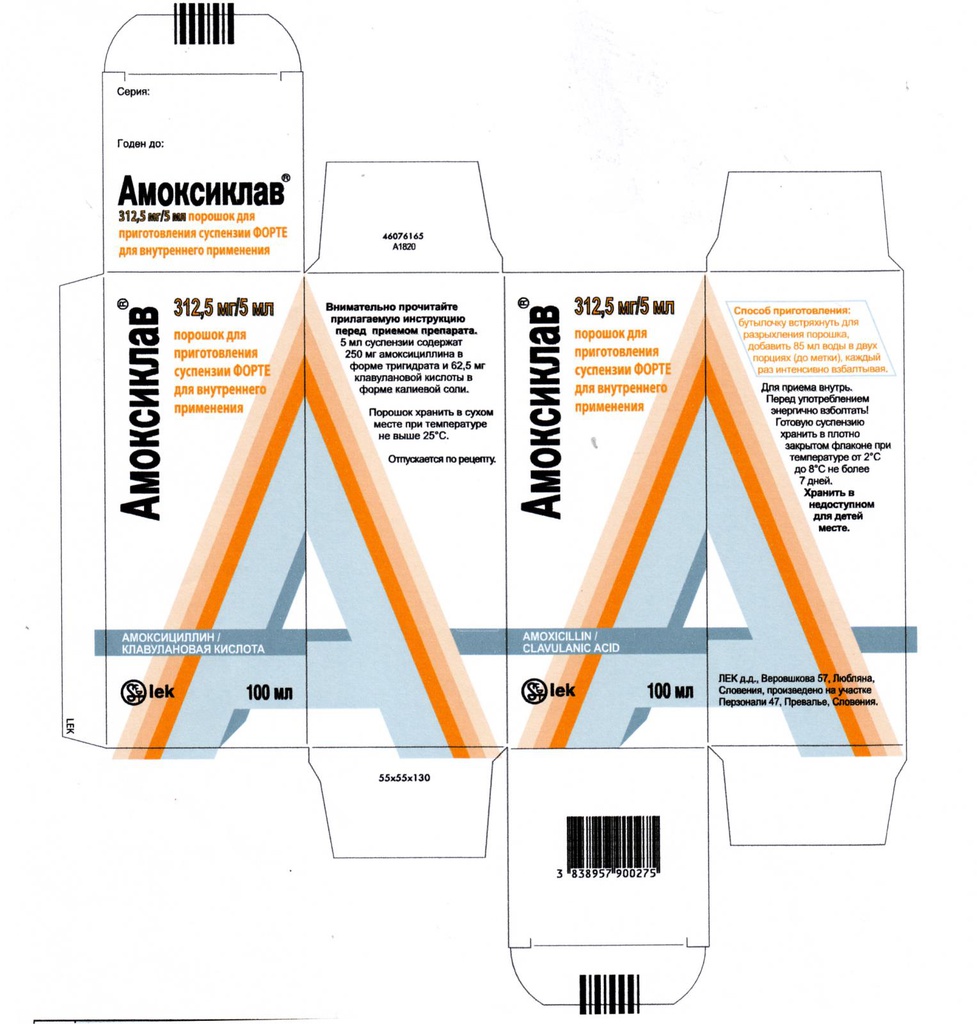 Амоксиклав 312,5мг/5мл 100мл №1 /Лек/ сироп