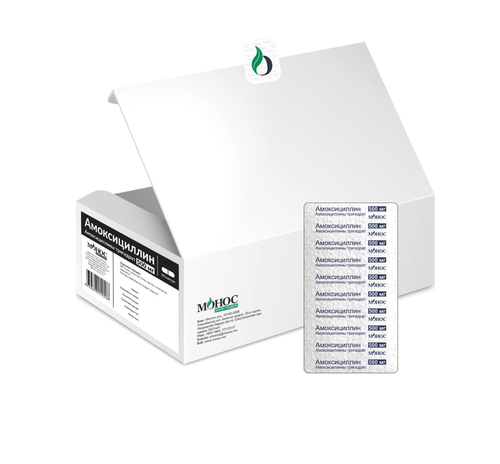 Амоксициллин 500мг №10 капсул/Монос/