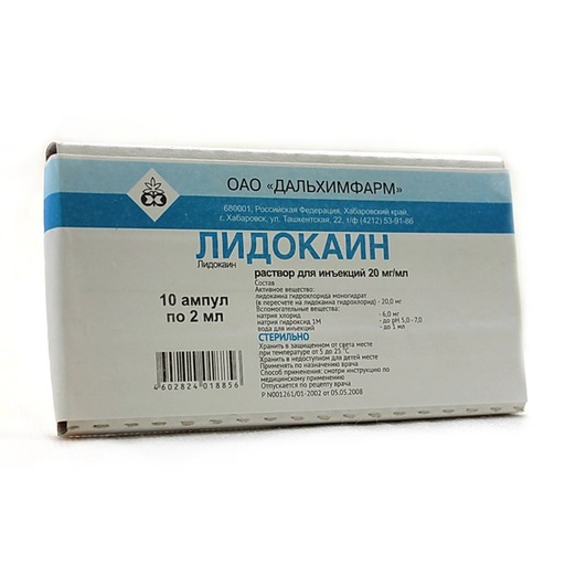 [11923] Лидокайн 2% 2мл №10 /ОХУ/ ам - Dalchempharm OJSC