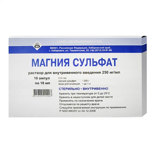 [11941] Магни сульфат 25% 10мл №10 /ОХУ/ ам - Dalchempharm OJSC